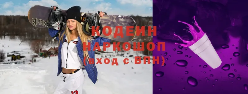 Кодеиновый сироп Lean Purple Drank  купить закладку  Алушта 