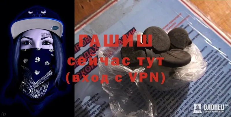 ГАШИШ hashish  Алушта 