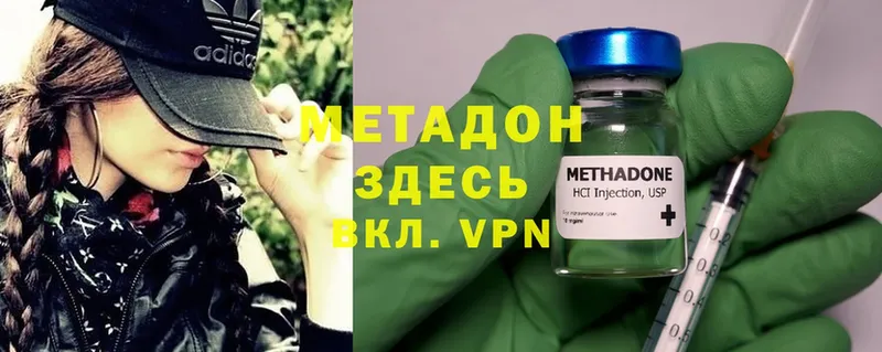 МЕТАДОН methadone  omg зеркало  Алушта  сколько стоит 